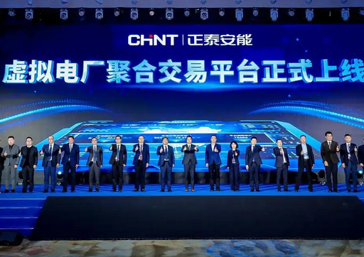 正泰安能建成光伏电站200万户，累计为农户发放收益近80亿元